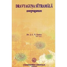 द्रव्यगुणसूत्रमाला [Dravyaguna Sutramala]  